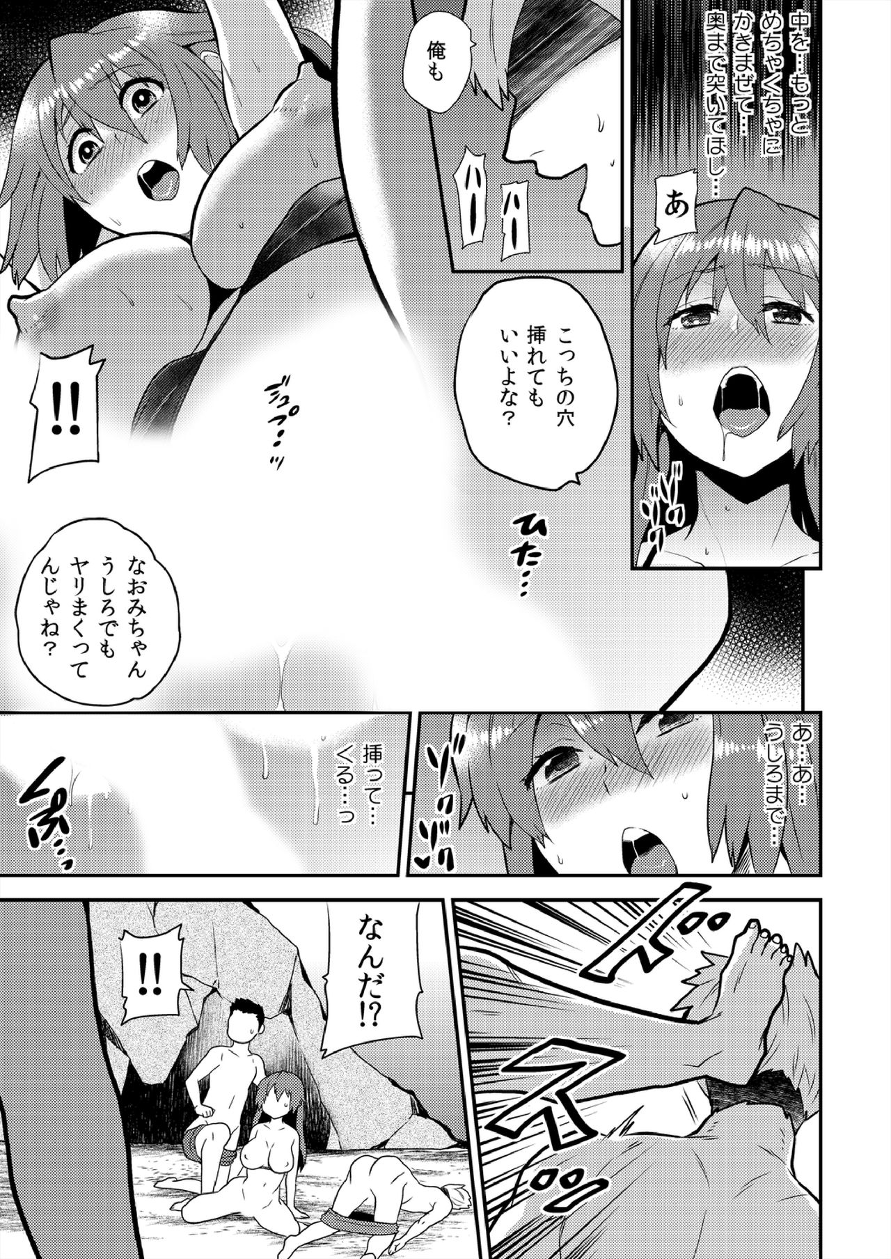 [Hira Taira] Nyotaika Health de Bikun Bikun ★ Ore no Omame ga Chou Binkan! (10) page 16 full