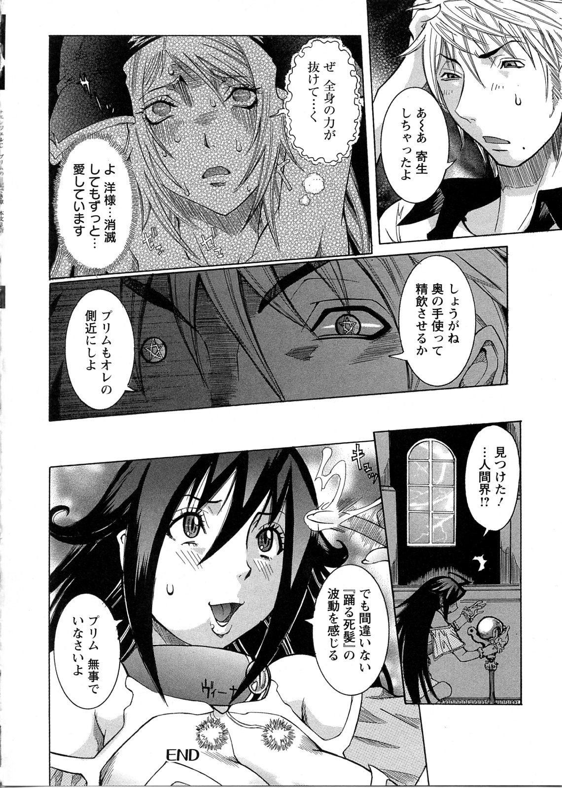 [Nico Pun Nise] Purimu no Nikki - The Diary of Purimu ~Dekichatta de Shou~ page 46 full