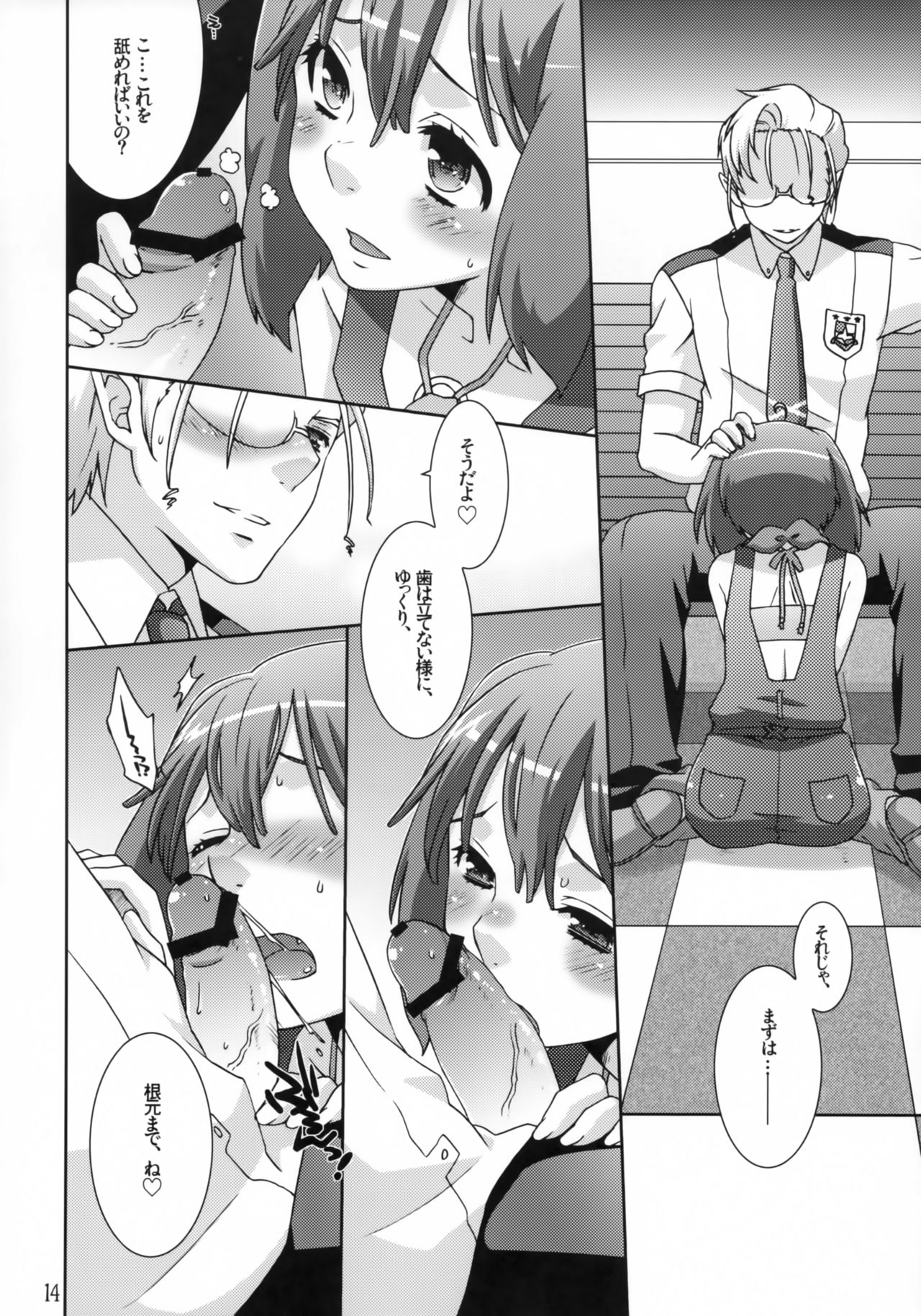 (C74) [apricot (Anji)] pretender (Macross Frontier) page 13 full