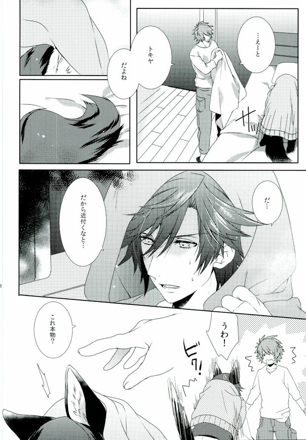 (Love Song ☆ Lesson ♪ 14th) [Mofunuko., Cat:Side (Rorona Ruto, Rikko)] soiree (Uta no Prince-sama) page 14 full