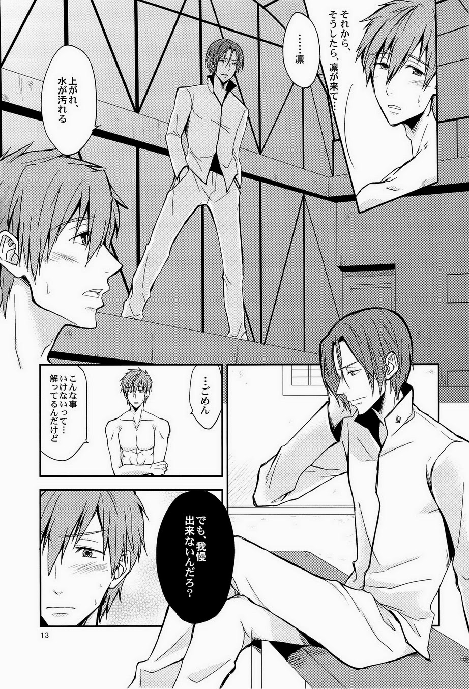 [excite (Tomakomai)] Mousougokko (Free!) page 12 full