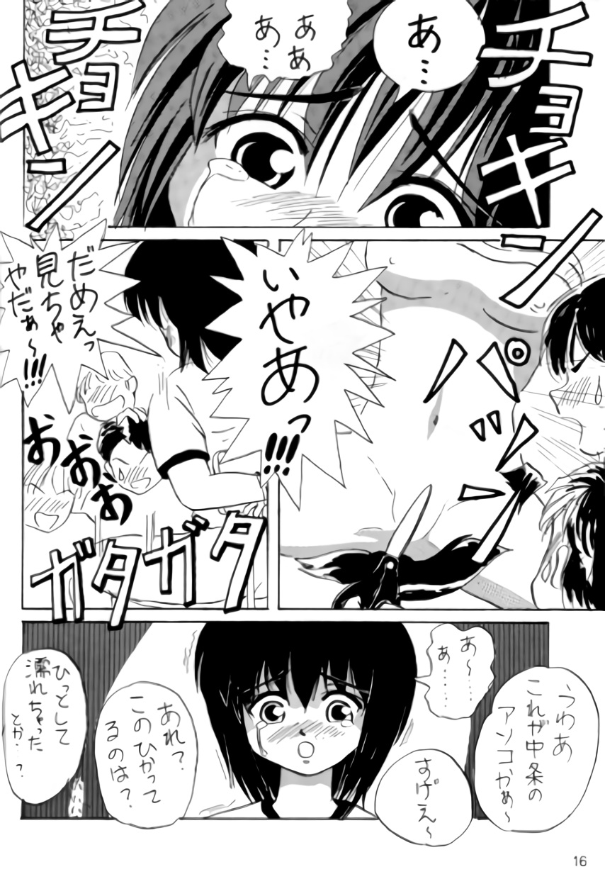 [Chimee House (Takapi)] L☆POP (Little pop) page 15 full
