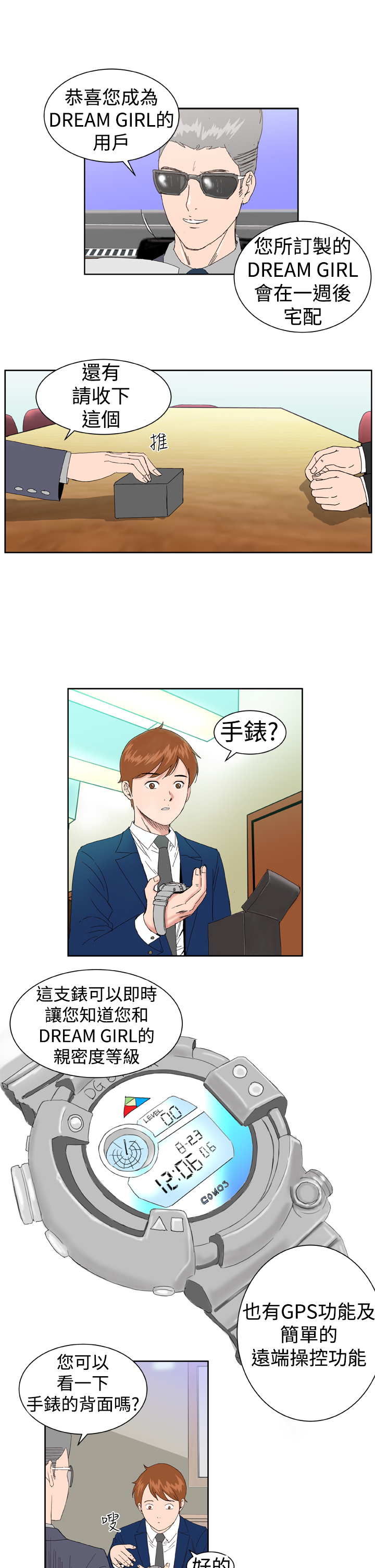 [肆壹零]Dream Girl Ch.1~4 [Chinese]中文 page 35 full