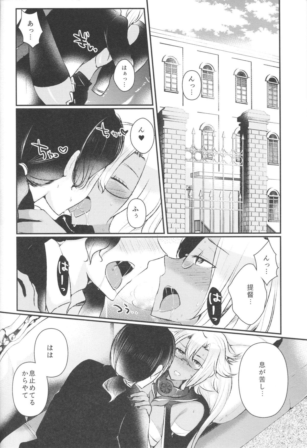 [RM-RF-* (Masago)] Shojo Musashi-san, Teitoku ni Shikomarete Hatsujou Shite Shimau (Kantai Collection -KanColle-) [2015-03-16] page 3 full