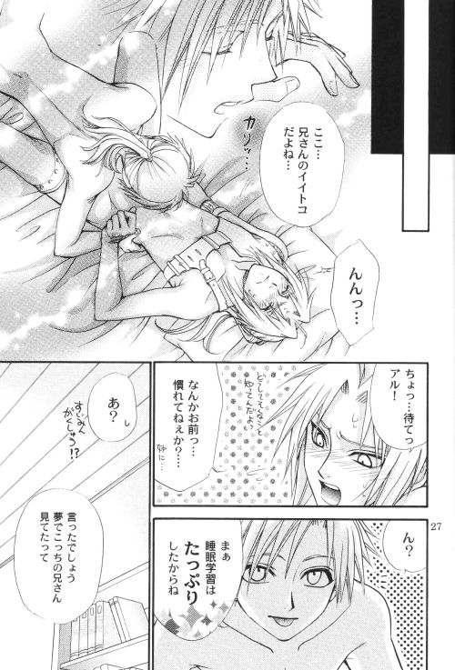 [Kozouya (Eiki Eiki, Zaou Taishi)] Honey Hunt (Fullmetal Alchemist) page 26 full