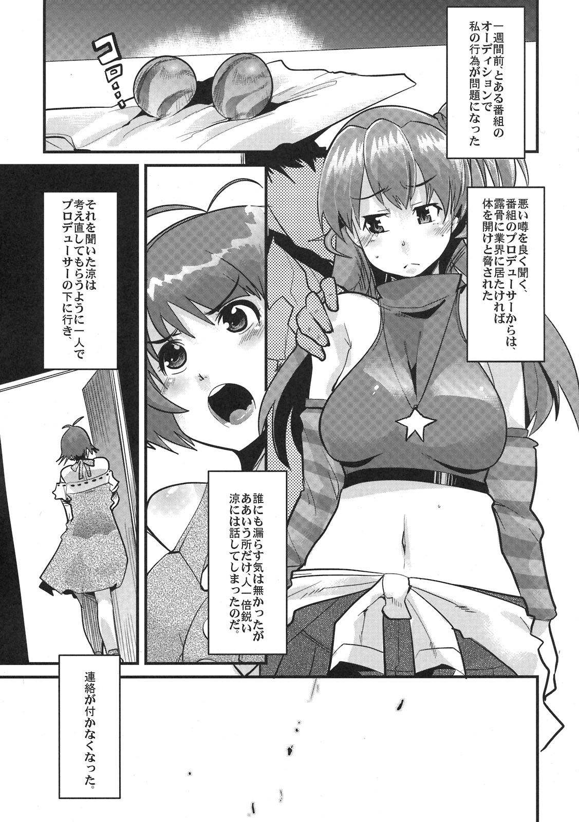 (C77) [Bronco Hitoritabi (Uchi-Uchi Keyaki)] Subarashii Sekai (THE iDOLM@STER) page 5 full