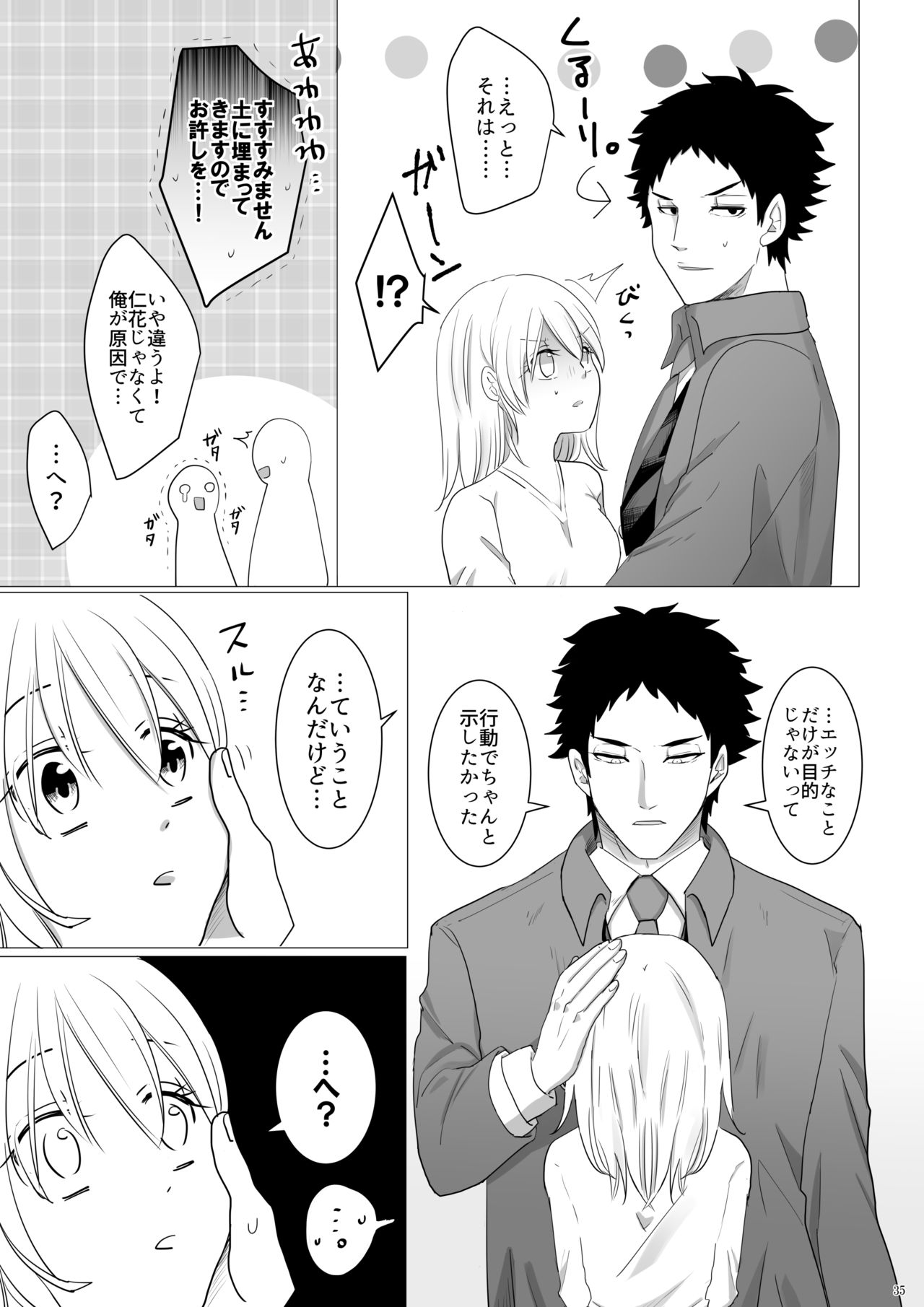 [Primula. (Meruo)] Ecchi Kinshirei Dashimasu! (Haikyuu!!) [Digital] page 36 full