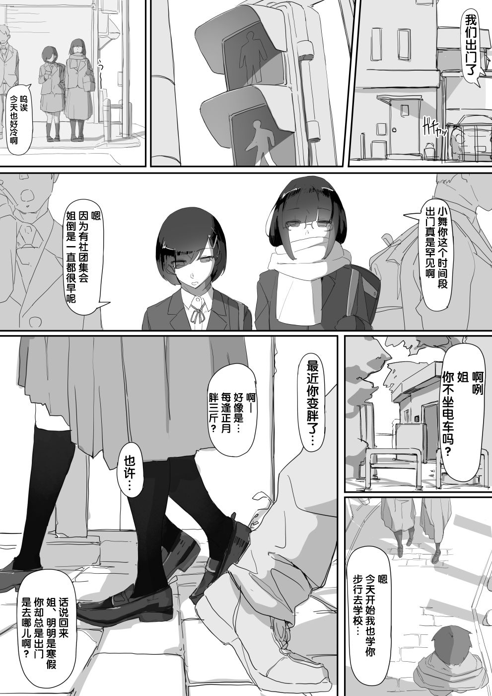 [Ichijikushirabe Shiki (Shirabe Shiki)] Saimin o... 2 [Chinese] [后悔的神官个人汉化] page 23 full