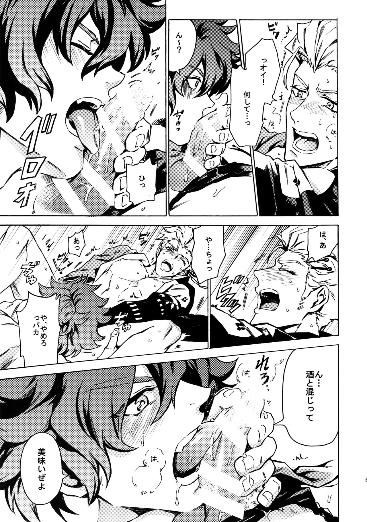 (Ishin Denshin 2) [Kometubu (Rittiri)] PASSION BEAT! (Bakumatsu Rock) page 64 full