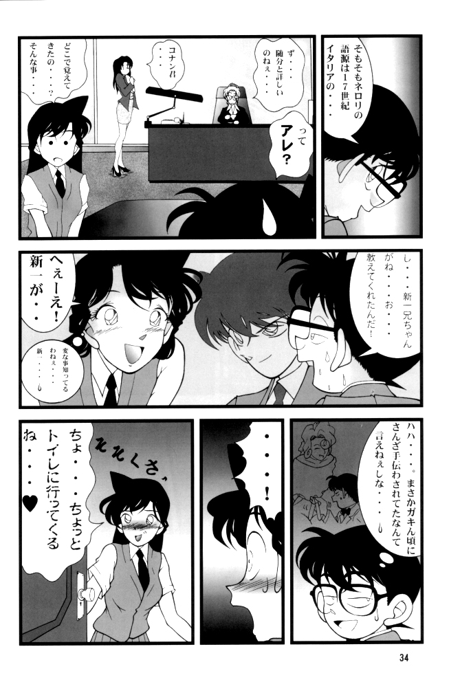 (C60) [Mengerekun (Karakuribee, Yuri Tohru, ZOL)] Potato Masher Tokubetsugou (Detective Conan) page 34 full