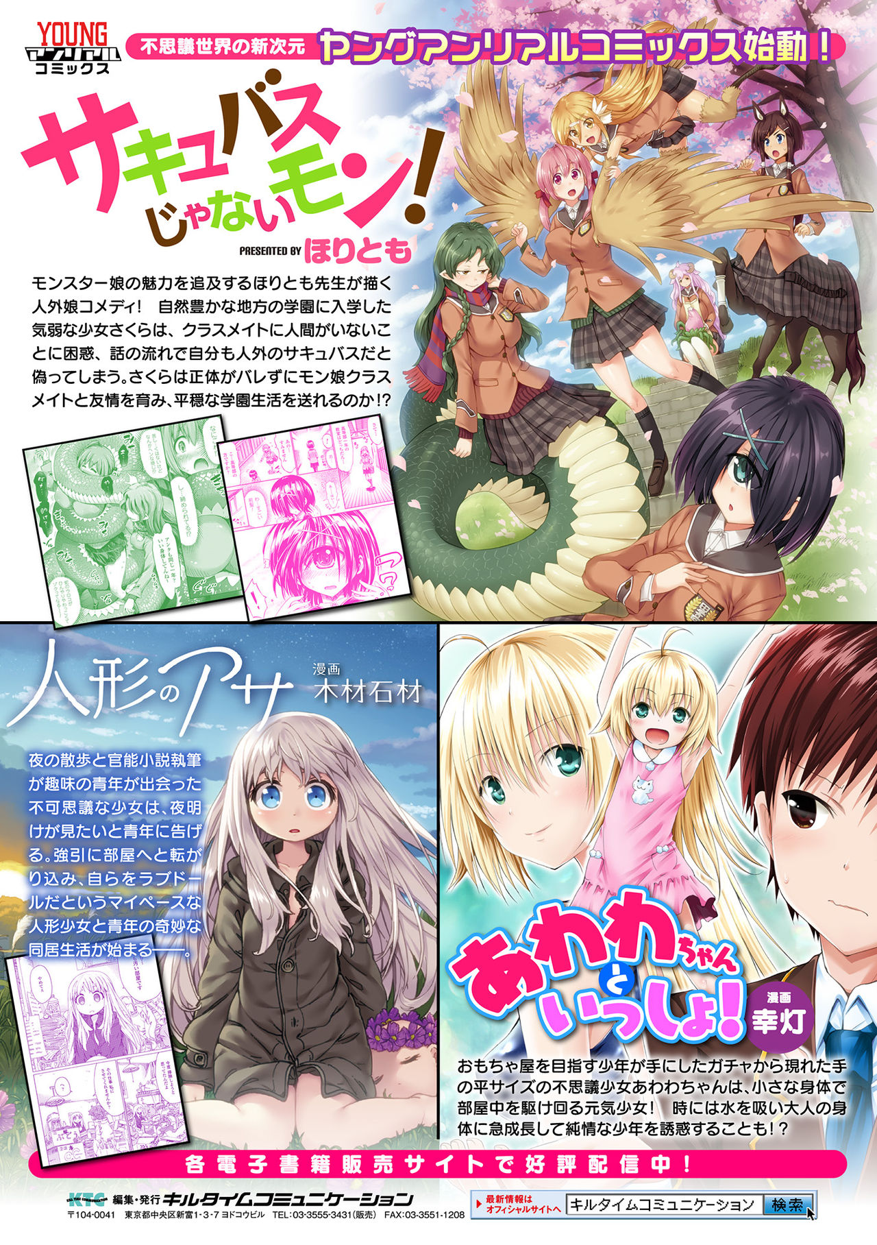 [Anthology] Bessatsu Comic Unreal Ningen Bokujou Hen Digital-ban Vol. 7 [Digital] page 80 full