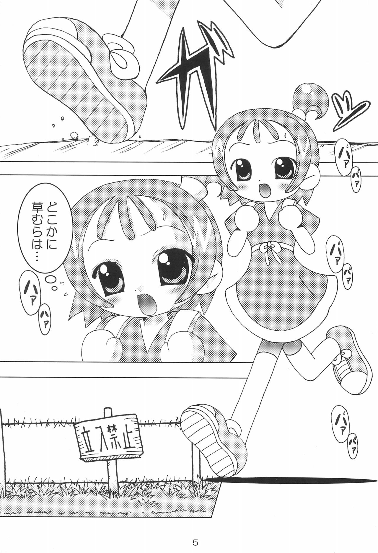 [Nijiiro Koubou (Various)] Lovery Angel Vol.3 (Ojamajo Doremi) page 7 full