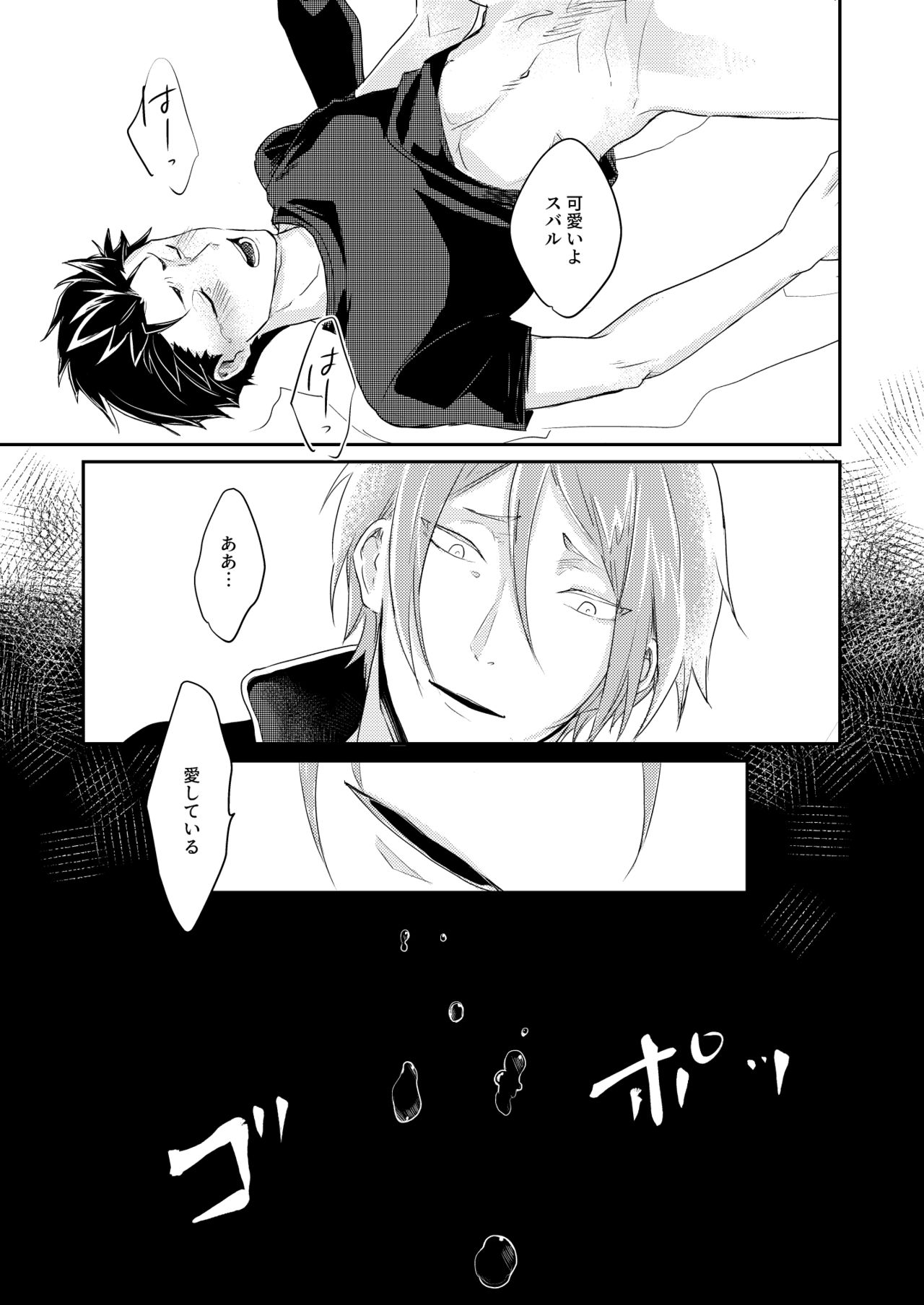 [Tomi Oji-san (tommy)] Sex Shinai to Modorenai (Re:Zero kara Hajimeru Isekai Seikatsu) [Digital] page 14 full