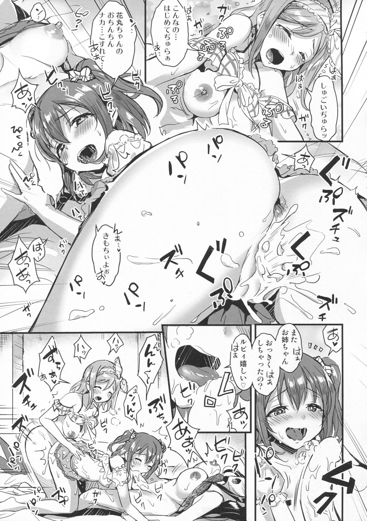 (C92) [macdoll (Shijou Mako)] shutter chance!! (Love Live! Sunshine!!) page 12 full