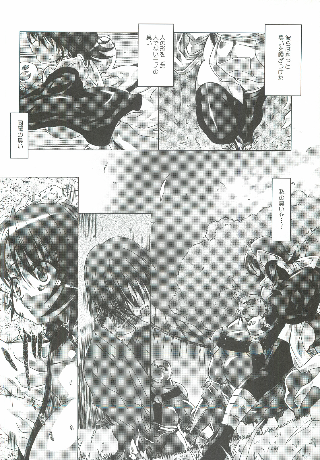 [DiGiEL (Yoshinaga Eikichi)] 49 (Samurai Spirits) page 5 full
