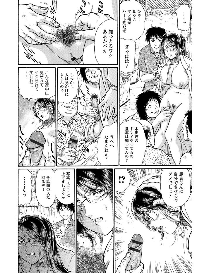 Web Comic Toutetsu Vol. 19 [Digital] page 52 full