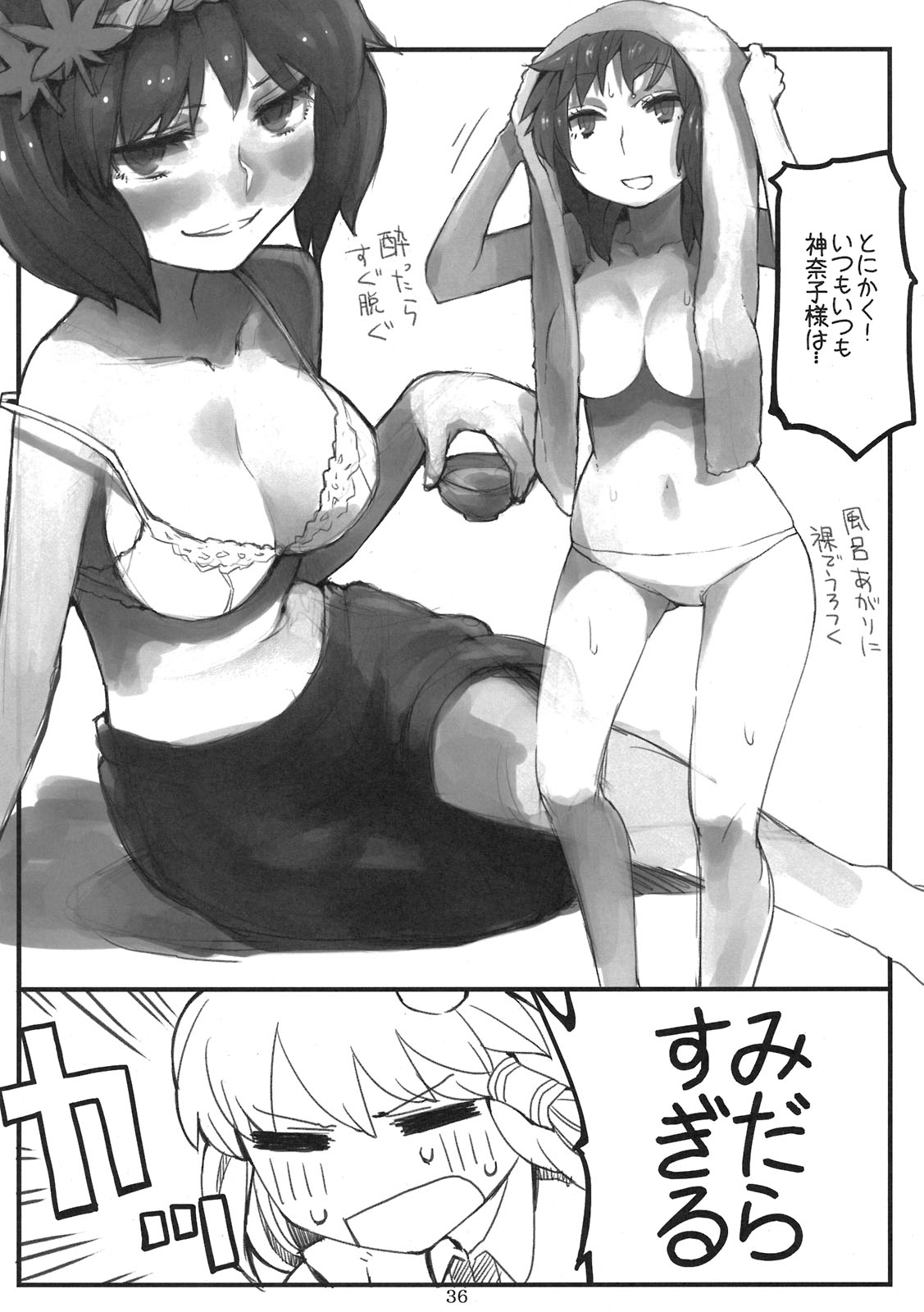 (COMIC1☆5) [ Gensoukyou Toshimaen (Various)] Gensoukyou Toshimaen (Touhou Project) page 36 full