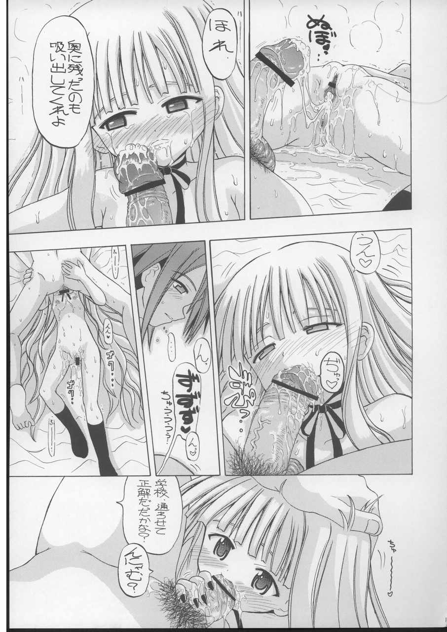 (C70) [Senbon Knock Zadankai　(Inaba Fuyuki)] Mimi o Suma Eva (Mahou Sensei Negima!) page 14 full