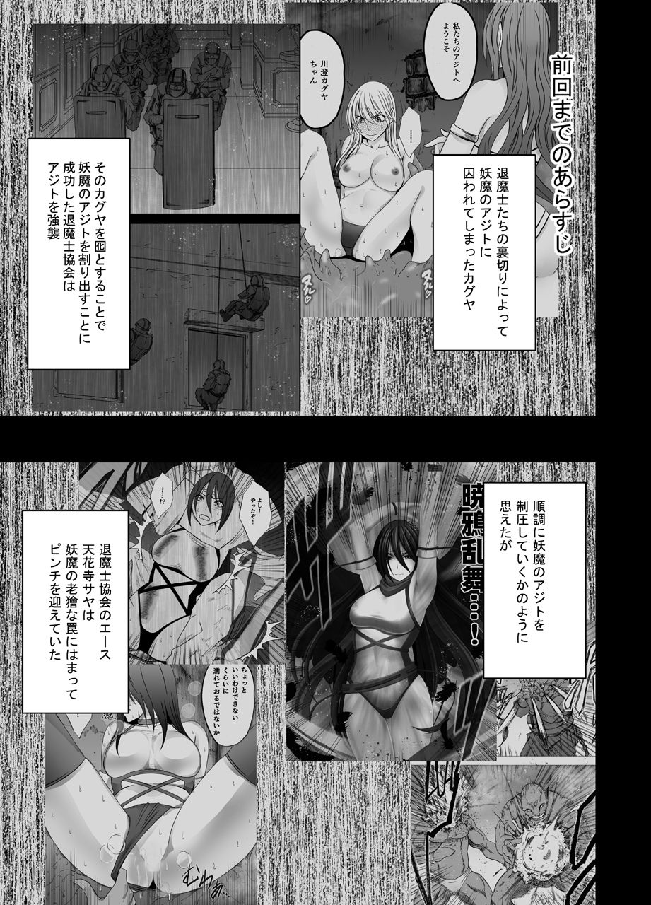 [Crimson] Shin Taimashi Kaguya 7 page 2 full