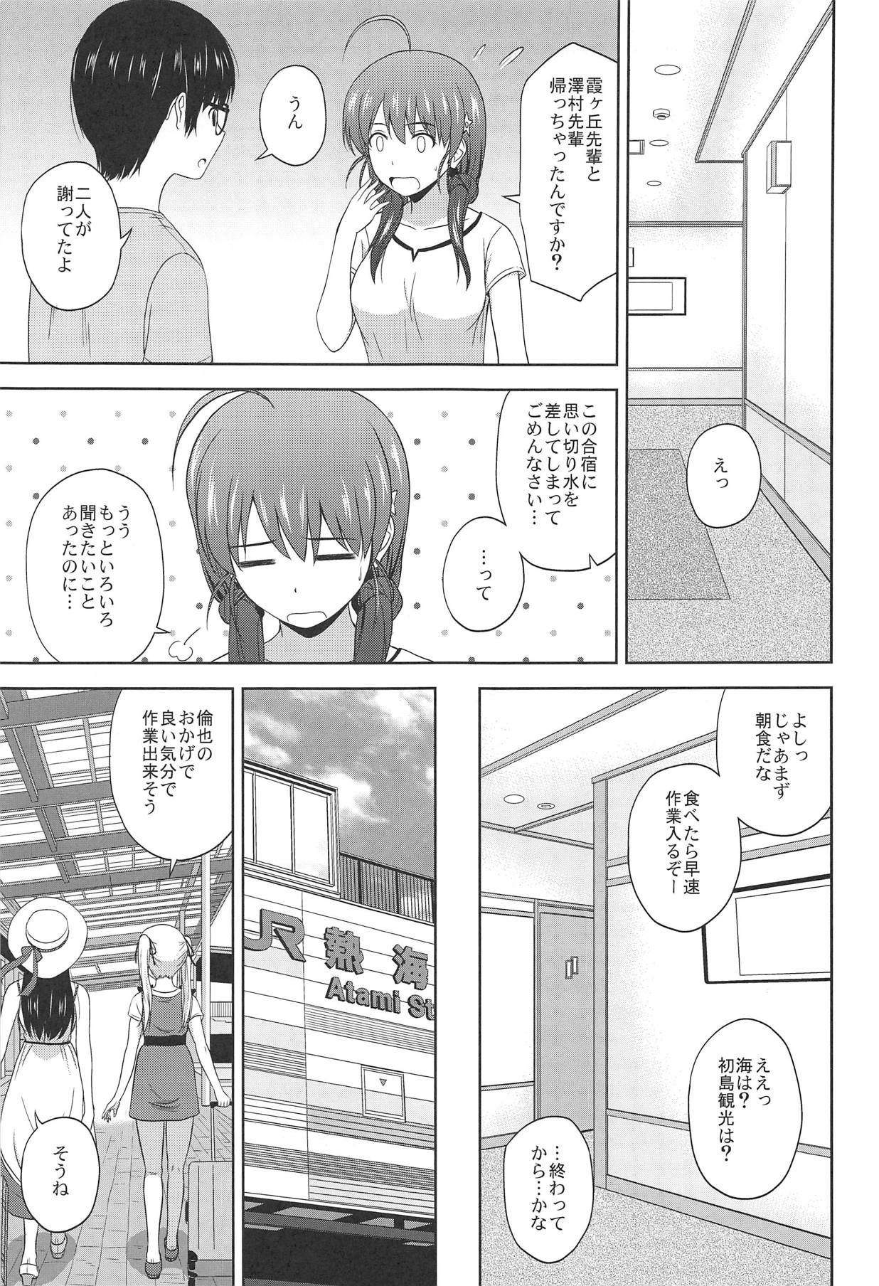 (C95) [G-SCAN CORP. (Satou Chagashi)] Saenai Utaha to Eriri no Rinri Shinsakai (Saenai Heroine no Sodatekata) page 26 full