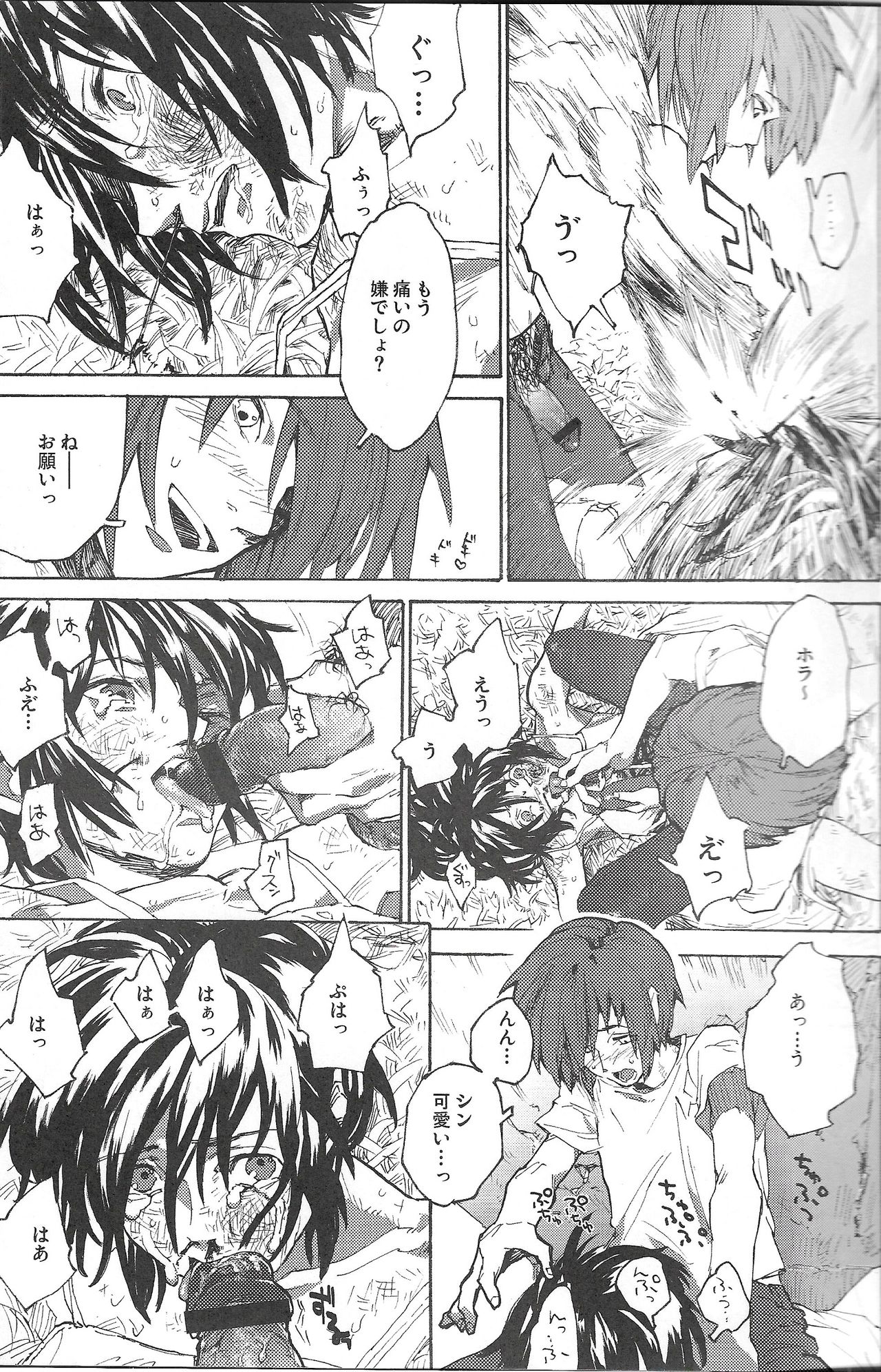 (SPARK3) [NEO-de (Natsusaka)] Onomichi (Gundam Seed Destiny) page 4 full