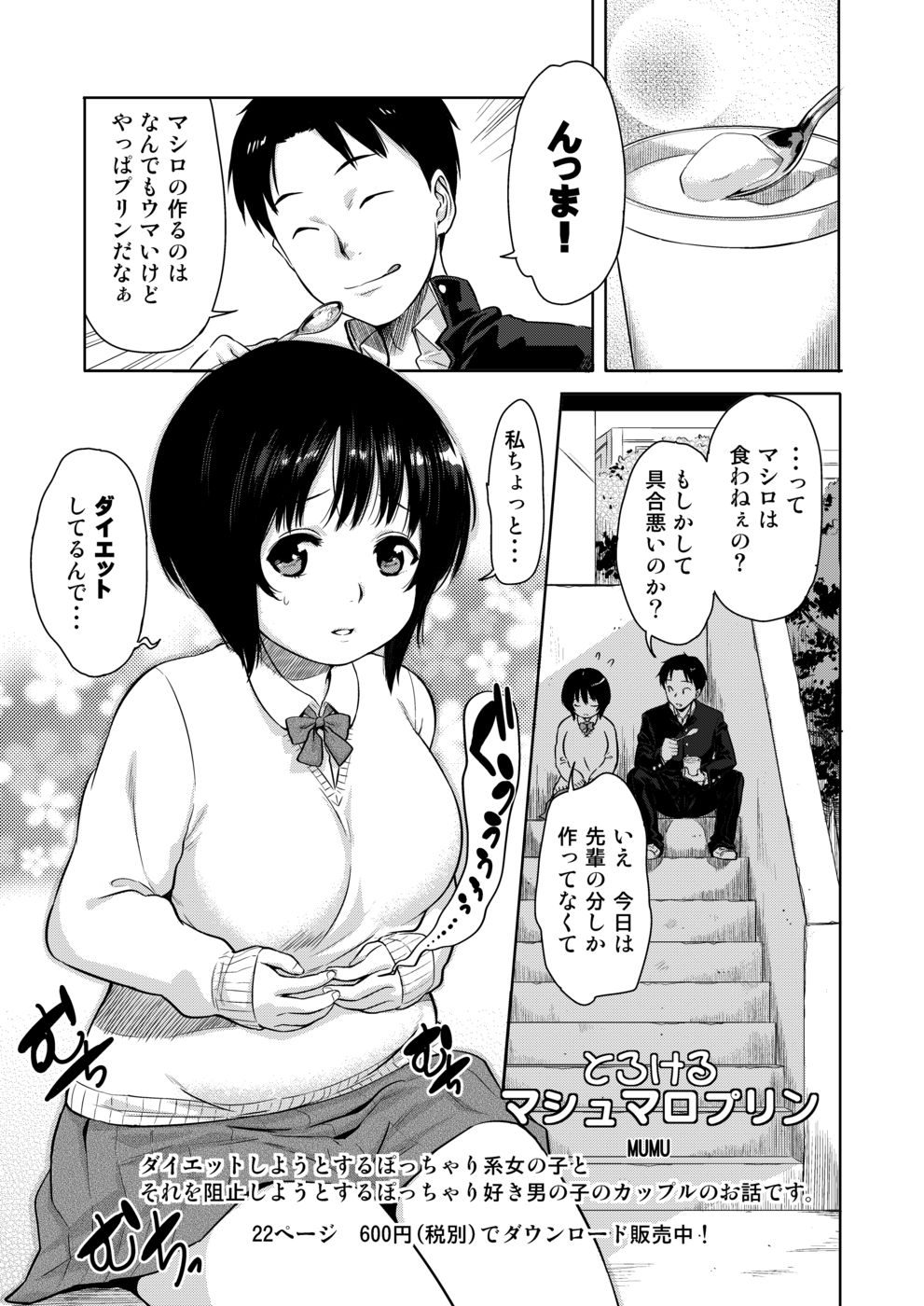 [Mumumu Jirushi] H no Tsubomi [English] page 28 full