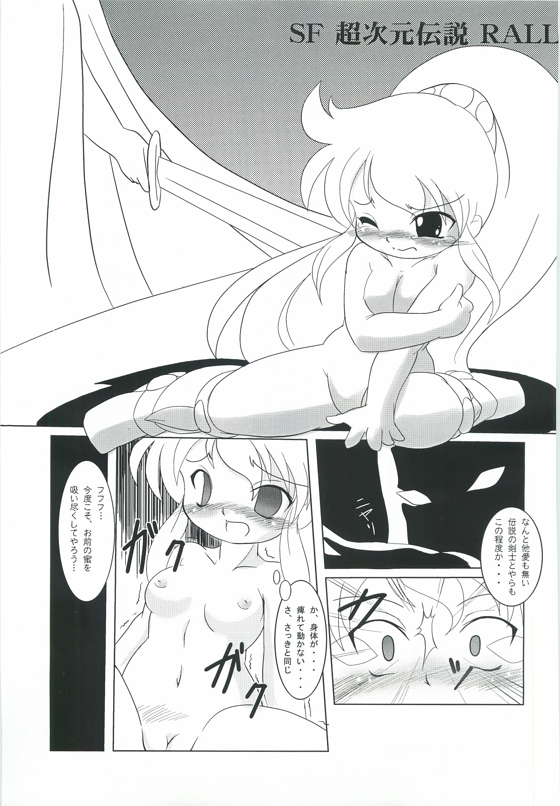 (C67) [MigMig Tsuushinkyoku (Katou-sama)] Cream Carrot vol.4 Junbigou (Various) page 2 full