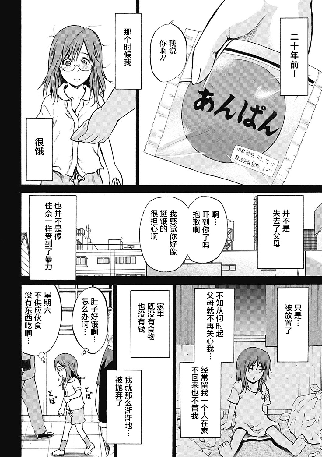 [Kawady Max] Ingoku no Shoujo-tachi [Chinese] [不咕鸟汉化组] page 72 full