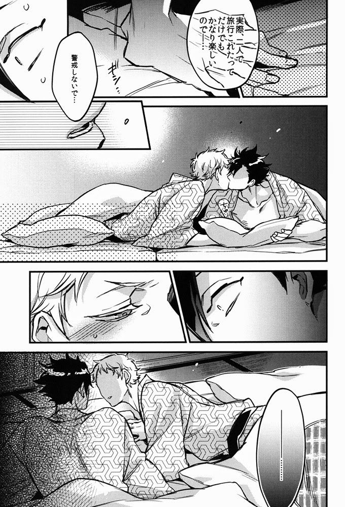 (HaruCC20) [MICROMACRO (Yamada Sakurako)] Tama ni wa Onsen demo. (Haikyuu!!) page 18 full