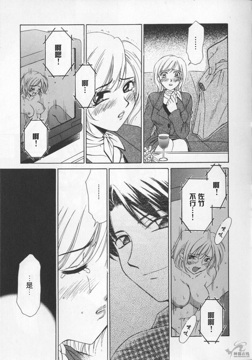 [Gotoh Akira] 21 Ji no Onna ~Newscaster Katsuki Miki~ 2 | 21时之女 ~新闻女主播—桂木美纪~ 2 [Chinese] page 27 full