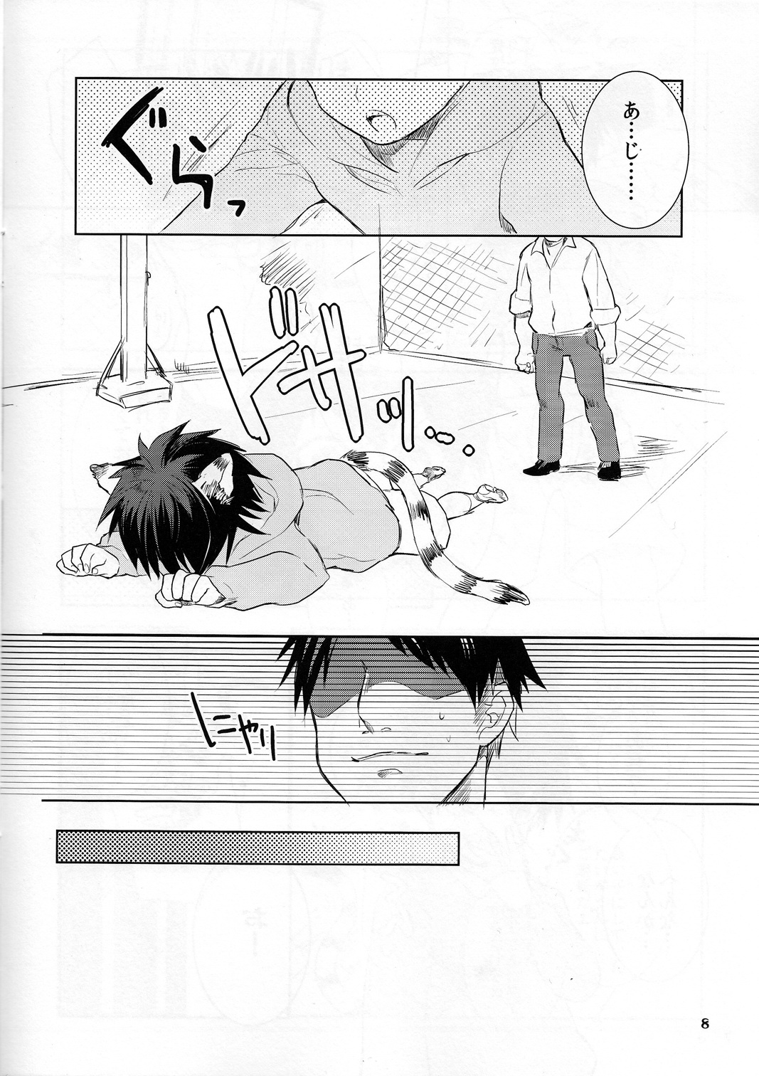 [Keisotsuna ana (Wako)] Taiga-kun gomenne (Kuroko no Basuke) page 7 full