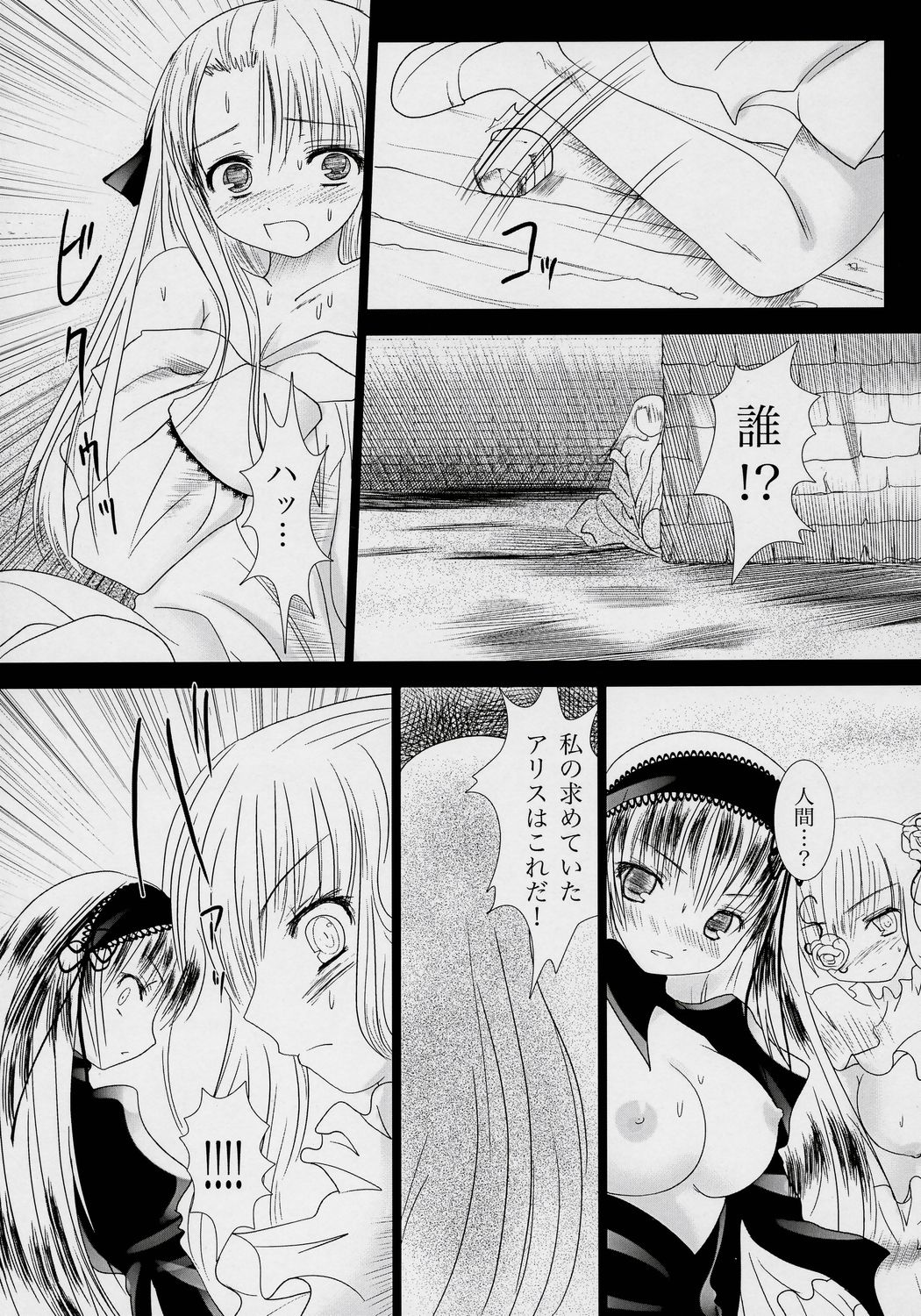 (MakiMaki 4) [Kaitsushin (Namamo Nanase)] Suigin Kishou (Rozen Maiden) page 14 full