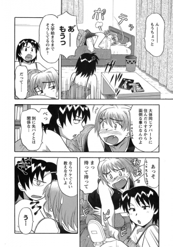 [Yanagi Masashi] Love Comedy Style 3 - page 10
