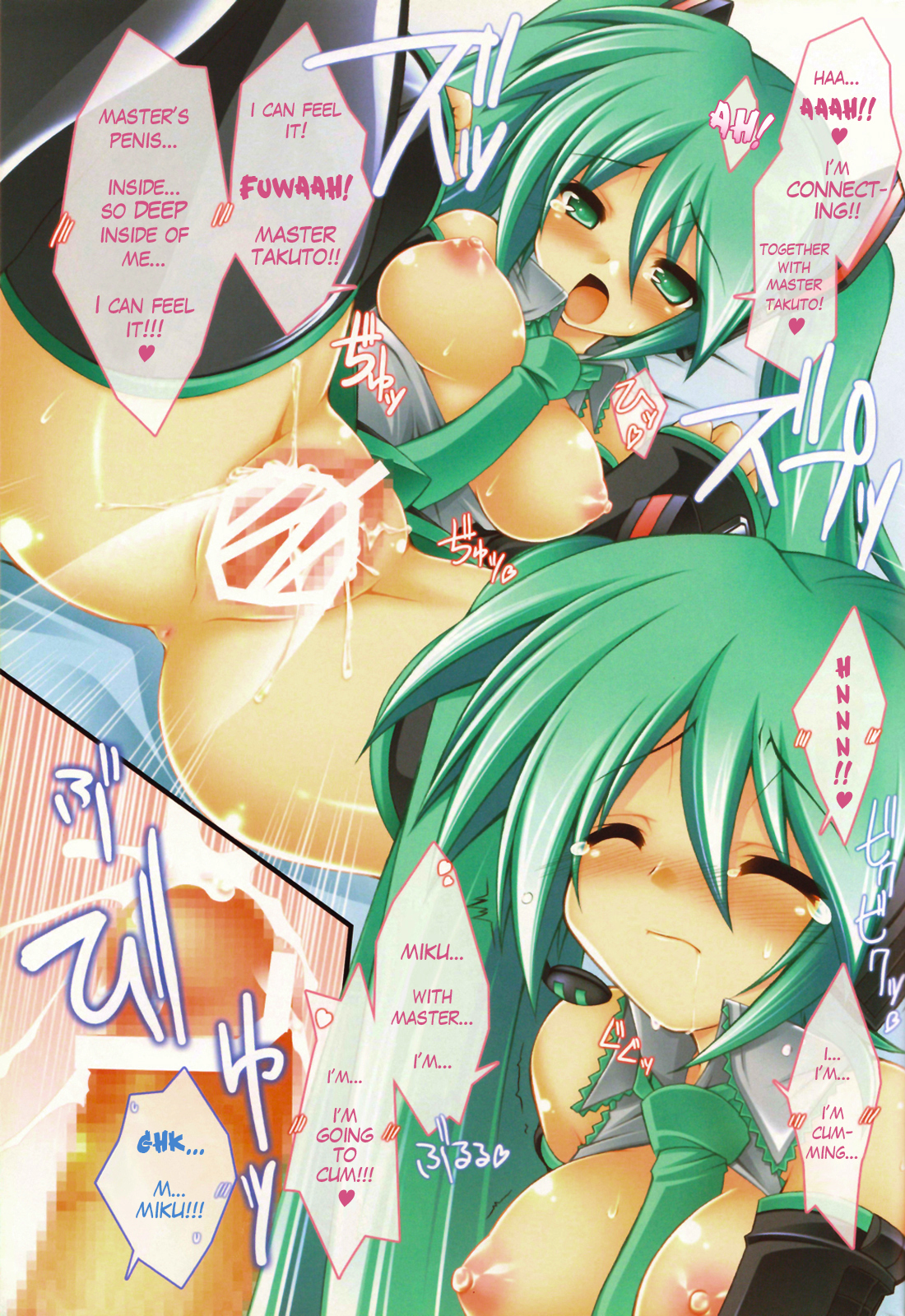 (C73) [ICE COFFIN (Aotsuki Shinobu)] Miku Miku Mikku (Vocaloid 2) [English] page 10 full