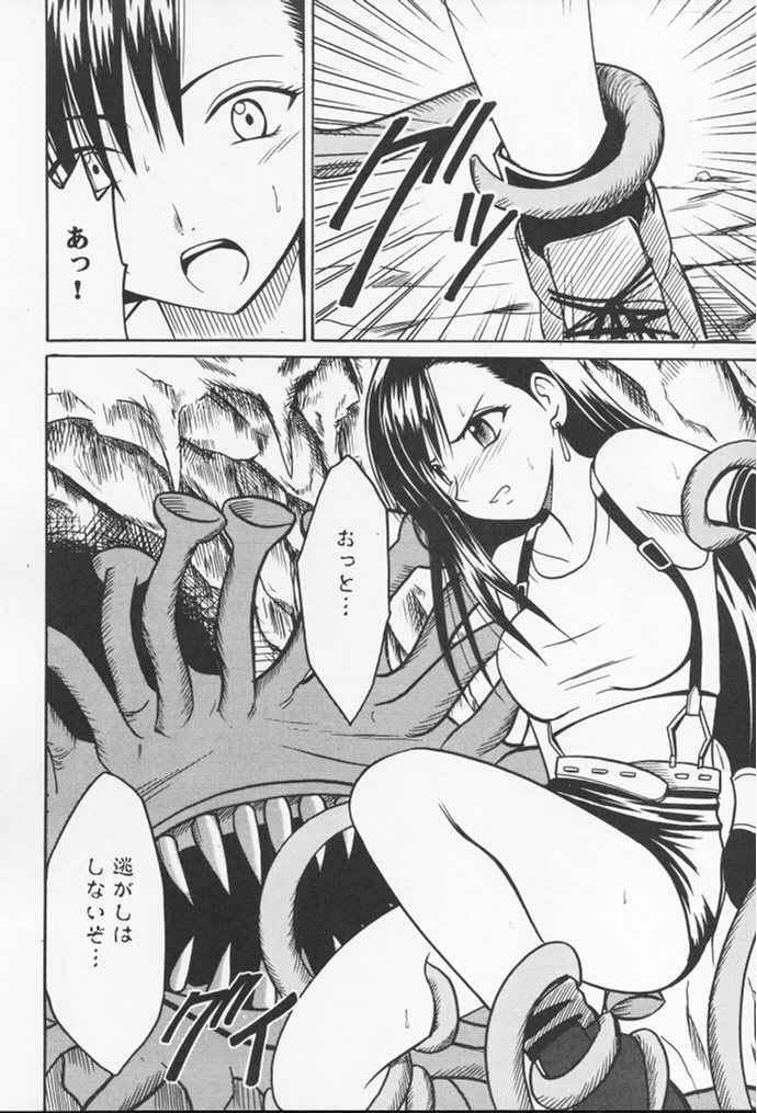 (SC10) [Crimson Comics (Carmine)] Anata ga Nozomu nara Watashi Nani wo Sarete mo Iiwa 2 (Final Fantasy 7) page 4 full