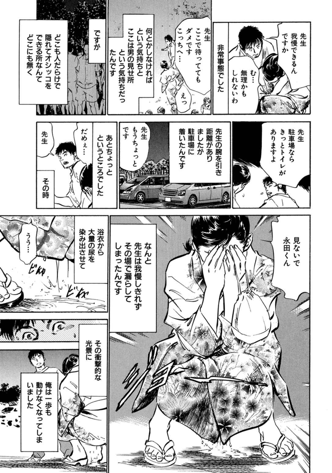 [八月薫] 八月薫全集 第7巻 教えてあげる page 41 full