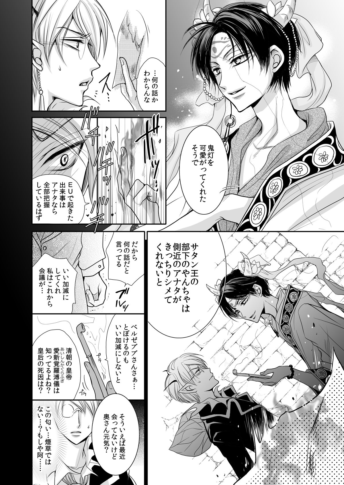 [ayafujii private circle (Fujii Aya)] Hakutaku no Netsujou ~Good Night My Darling~ (Hoozuki no Reitetsu) [Digital] page 30 full
