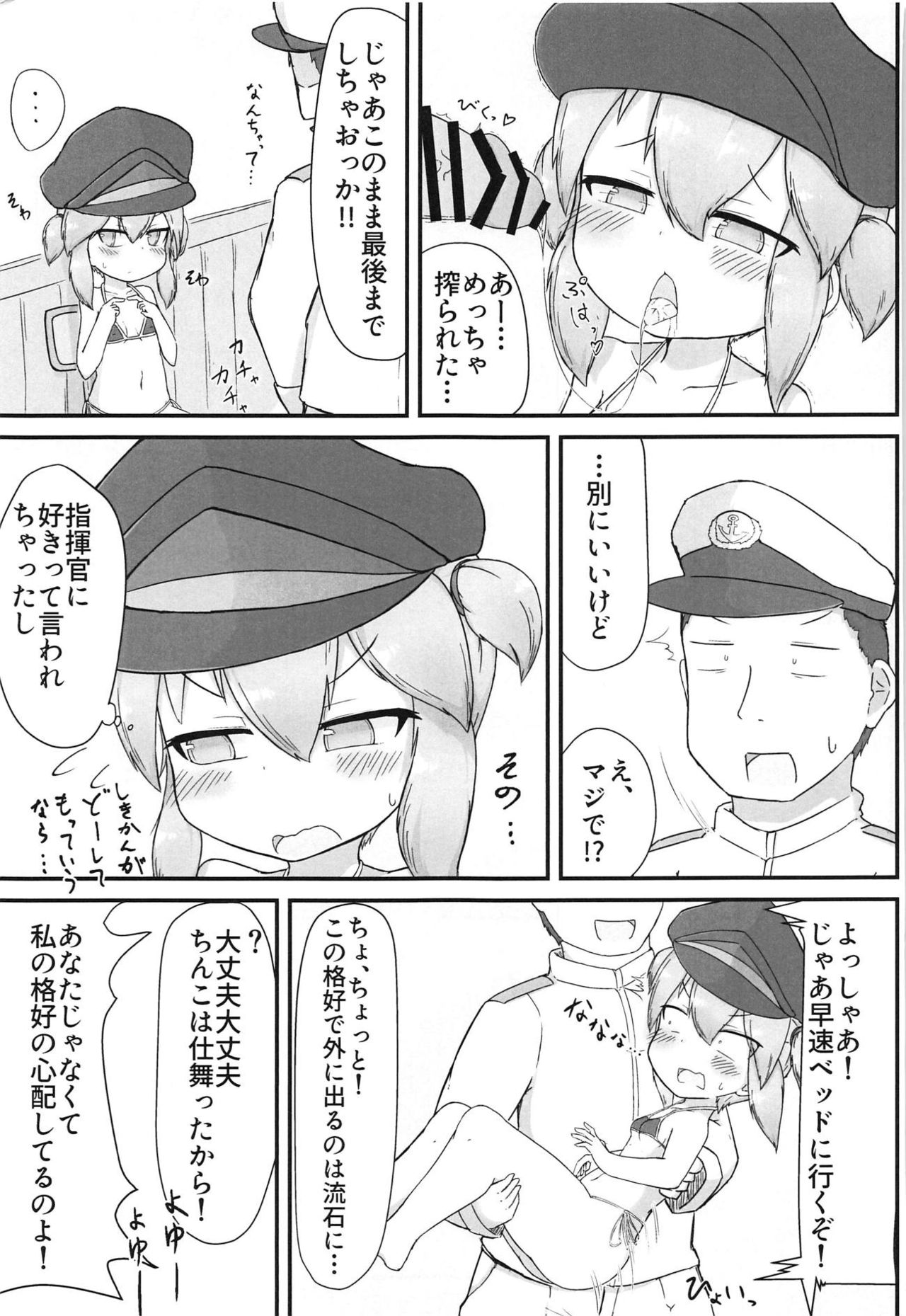 (C95) [Calamitei (Roboku)] Wil-chan to Ecchi Suru Hon (Azur Lane) page 10 full