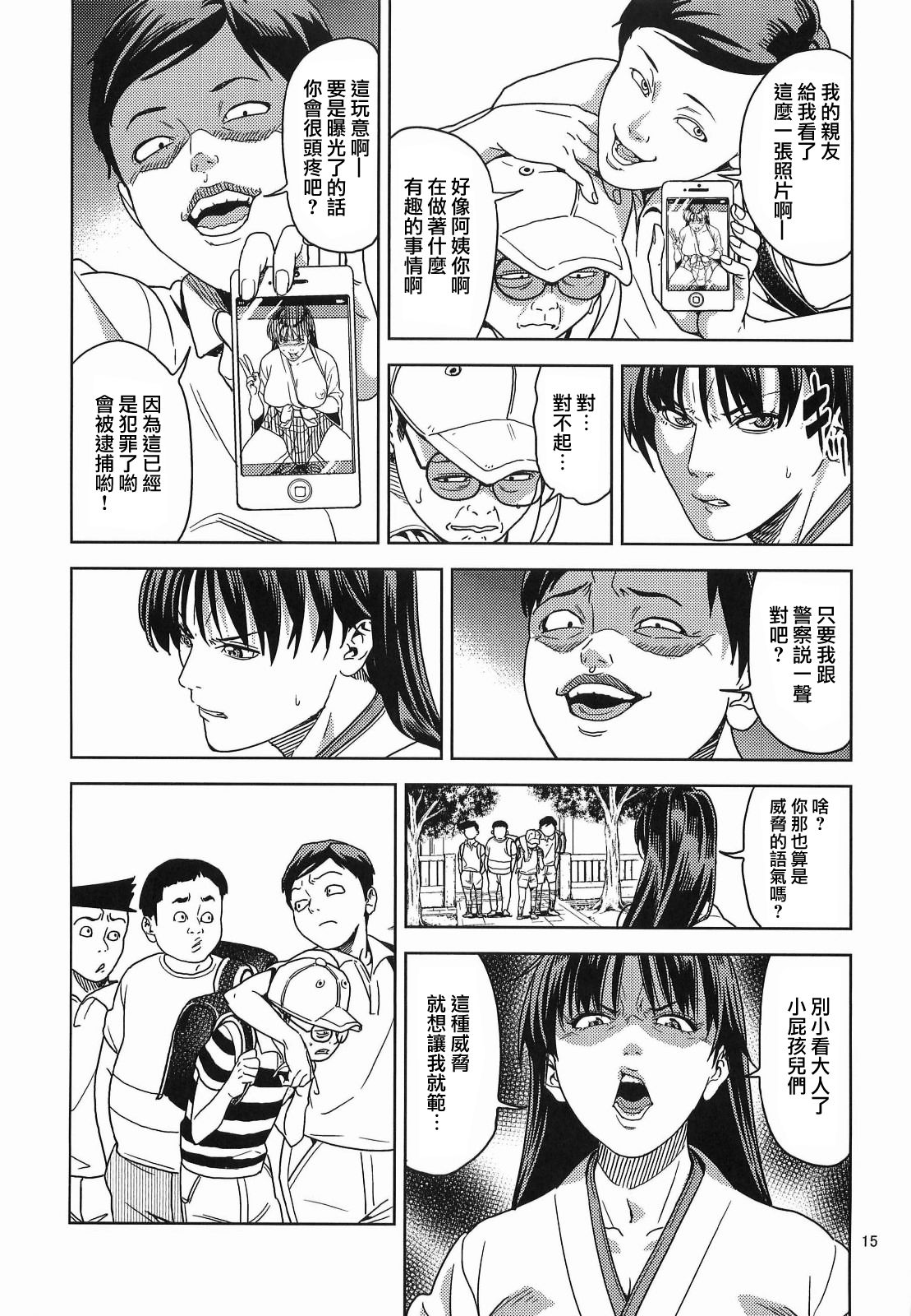 (C84) [JACK-POT (Jyura)] Hino Rei (30) ~Akuryou Taisan Hen~ (Bishoujo Senshi Sailor Moon) [Chinese] [兔屋汉化组] page 16 full