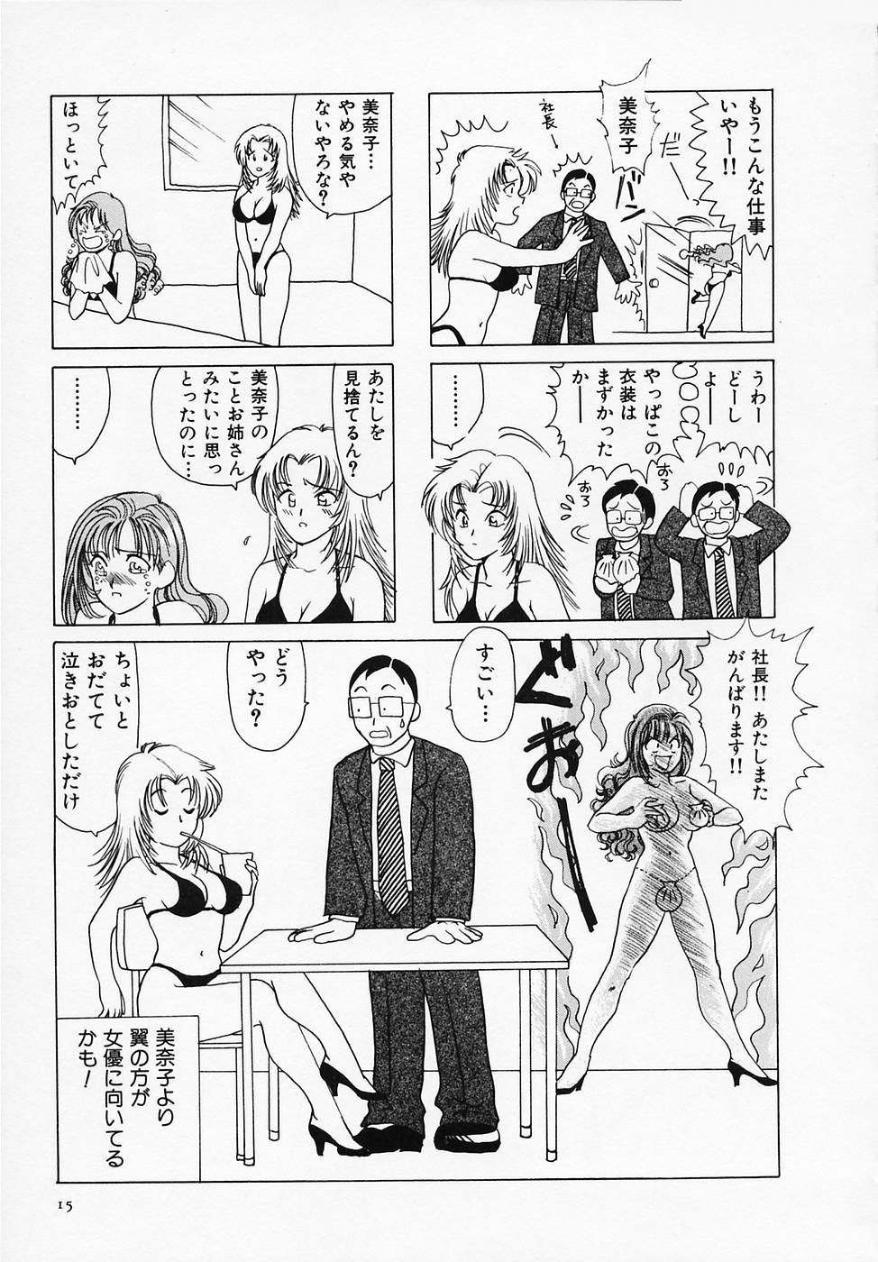 [Sanri Yoko] Sexy Tenshi Yellow Cab Vol. 1 page 17 full
