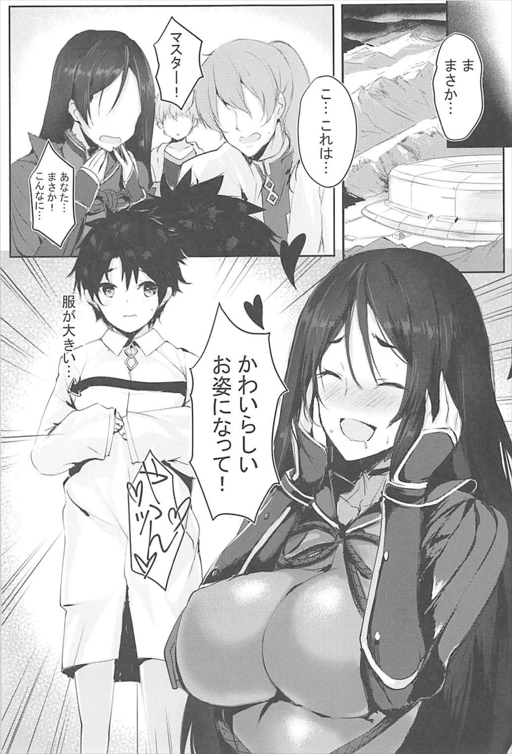 (C93) [Kanden Shoujo Chuuihou (Mafuyu)] CHALDEA NIGHT (Fate/Grand Order) page 2 full