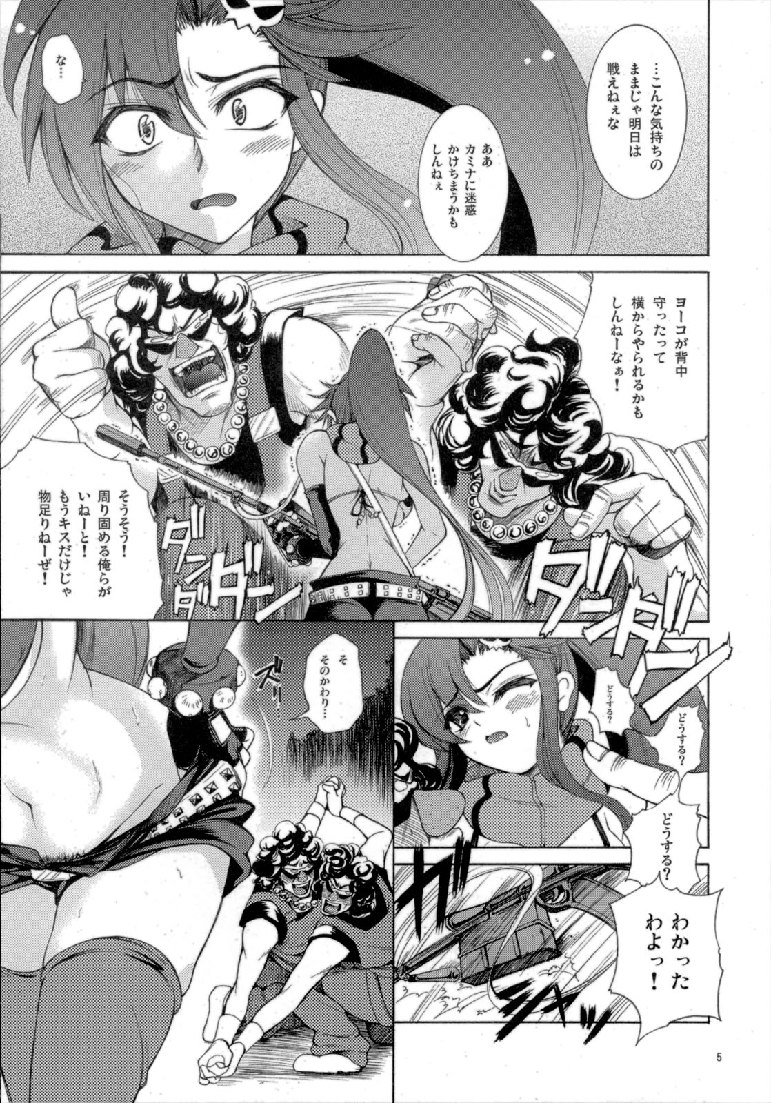 (C72) [Nyworks/T.cop (Natsuki Kiyohito)] Yoko mo Ushiro wa Suki Darake!! (Gurren Lagann) page 6 full