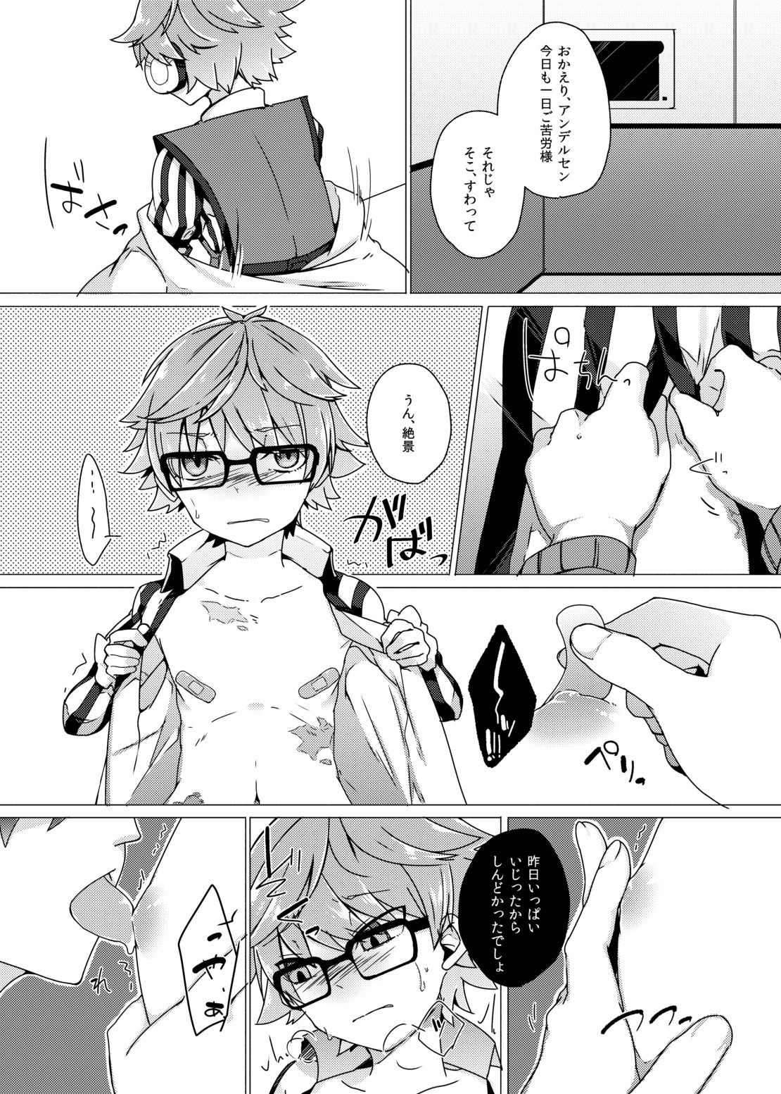 [Hokke o Tabeyou (Enokitake Yuniku)] ぐだデル寄稿まんが再録 (Fate/Grand Order) [Digital] page 3 full