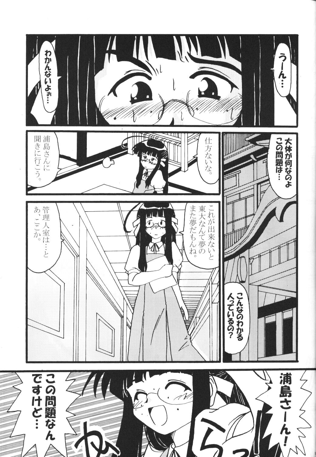 (C62) [Nearly Equal ZERO (K.M.station)] Sex Appeal 5 (Love Hina) page 4 full