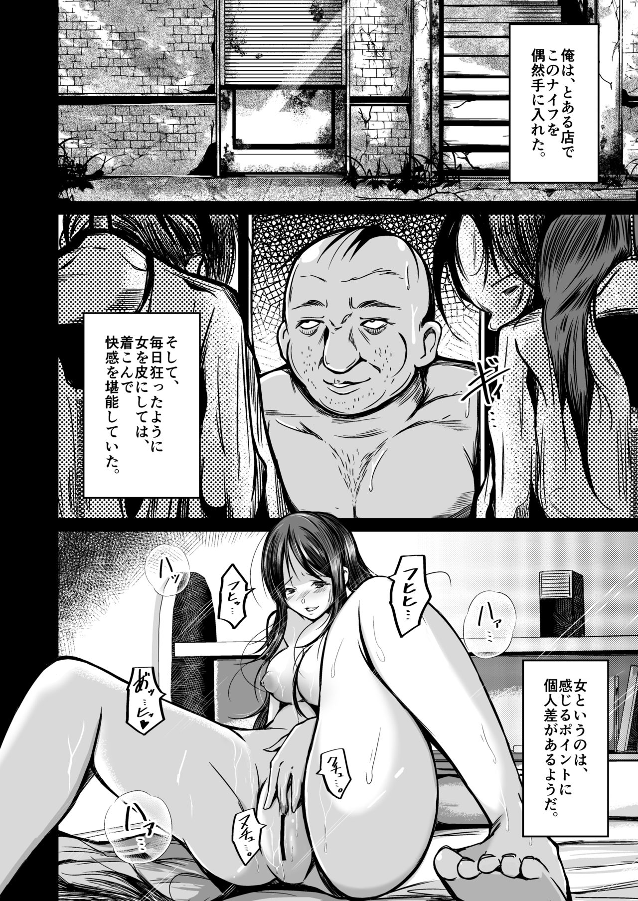 [Iwashita Shoten (Iwashita)] Kawaka Naifu NEXT page 3 full