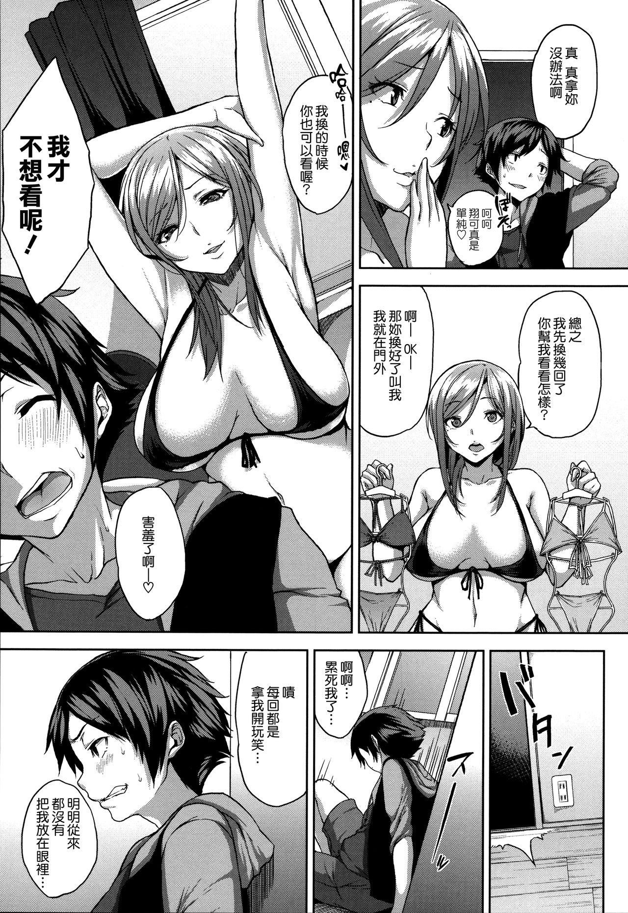 [Yuuki Shin] Bed no Shita no Joou-sama [Chinese] [無邪気漢化組] page 52 full