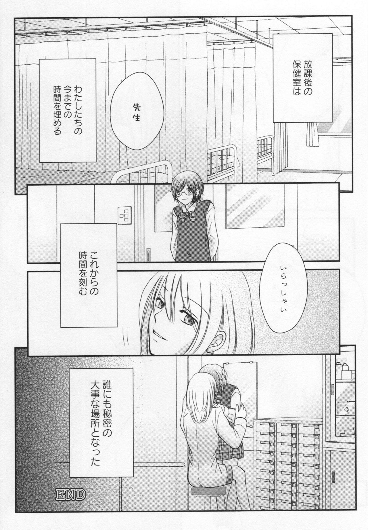 [Anthology] L -Ladies & Girls Love- 05 page 63 full