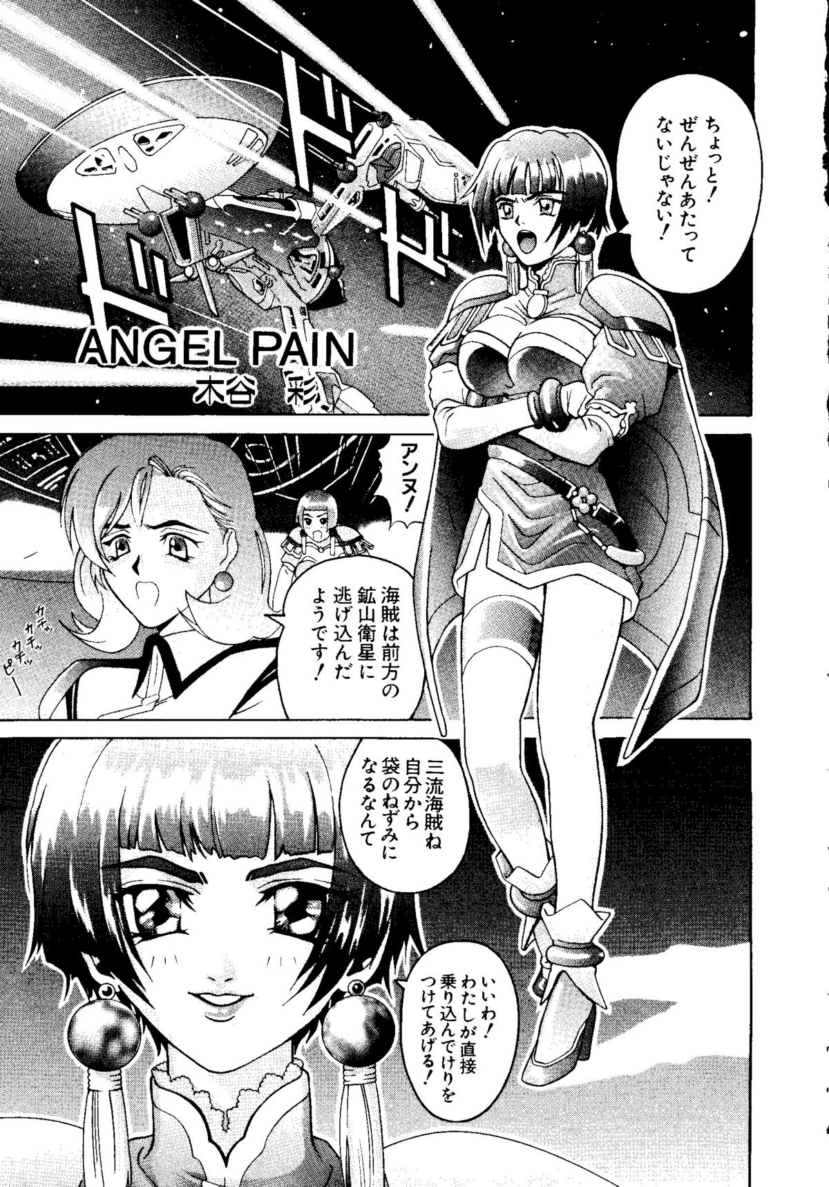 [Anthology] Love Chara Taizen No. 6 page 3 full