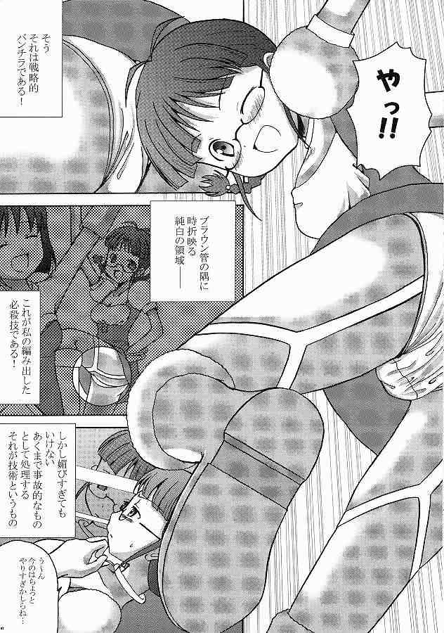 (THE iDOLM@NIAX) [MEGADRIVE (Nori)] CUTIE (THE iDOLM@STER) page 5 full