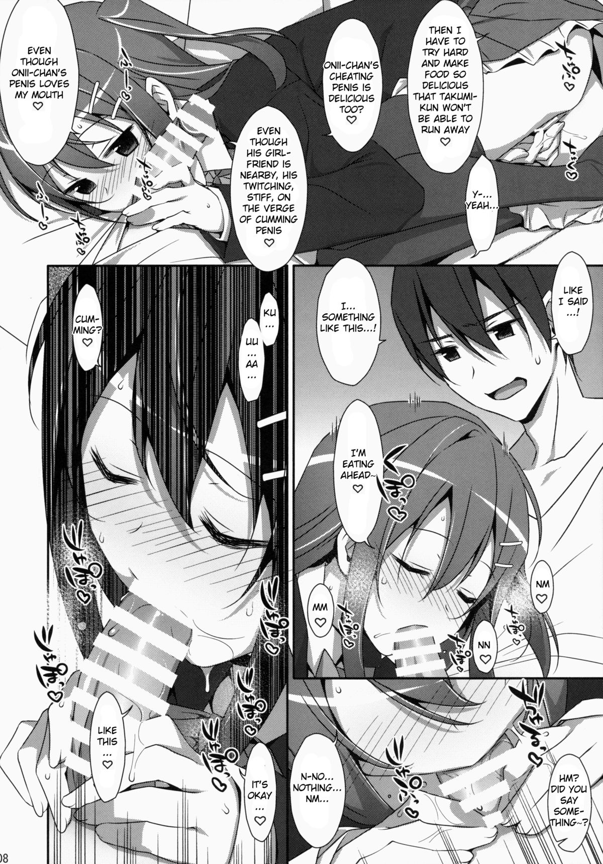 (COMIC1☆9) [TIES (Takei Ooki)] Watashi no, Onii-chan [English] {Yuzuru Katsuragi} page 7 full